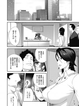 [琴義弓介] 乳虐のルドベキア [DL版]_012