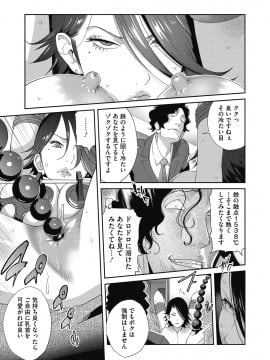 [琴義弓介] 乳虐のルドベキア [DL版]_035