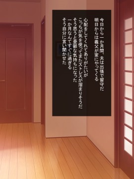 [ほっとみかん (きしめん)] 排卵日の発情妻は義父と種付け交尾する_009