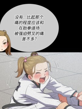 惡女勾勾纏 36-37話_36_010