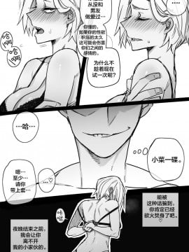 [ratatatat74] Miruko & Ryukyu 2 (Boku no Hero Academia)  [新桥月白日语社]_09
