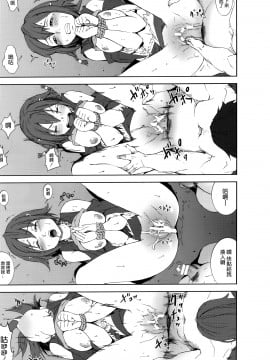 [陵辱過激団 (影追い、あひる)] 陵辱地獄3 エイミー陵辱射肉祭… (翠星のガルガンティア) [空気系☆漢化]_008