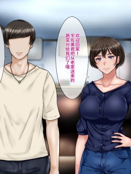 [不咕鸟汉化组][イジイセ] 元ヤン妻は裏切らない・・・はず_015_ynkt_15