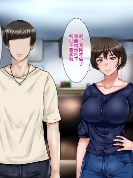 [不咕鸟汉化组][イジイセ] 元ヤン妻は裏切らない・・・はず_016_ynkt_16