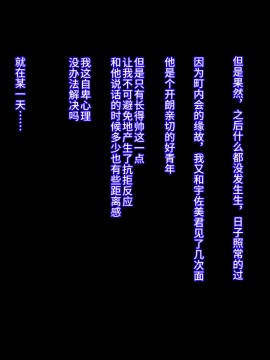 [不咕鸟汉化组][イジイセ] 元ヤン妻は裏切らない・・・はず_020_ynkt_20