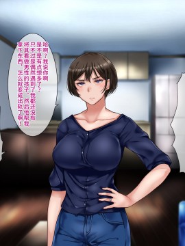 [不咕鸟汉化组][イジイセ] 元ヤン妻は裏切らない・・・はず_022_ynkt_22