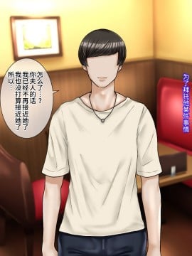 [不咕鸟汉化组][イジイセ] 元ヤン妻は裏切らない・・・はず_029_ynkt_29