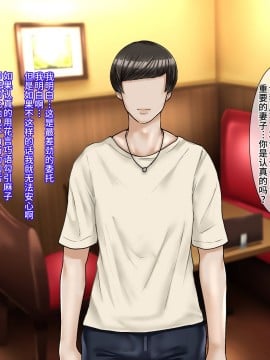 [不咕鸟汉化组][イジイセ] 元ヤン妻は裏切らない・・・はず_031_ynkt_31