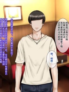 [不咕鸟汉化组][イジイセ] 元ヤン妻は裏切らない・・・はず_032_ynkt_32