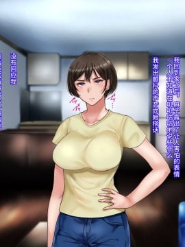 [不咕鸟汉化组][イジイセ] 元ヤン妻は裏切らない・・・はず_035_ynkt_35