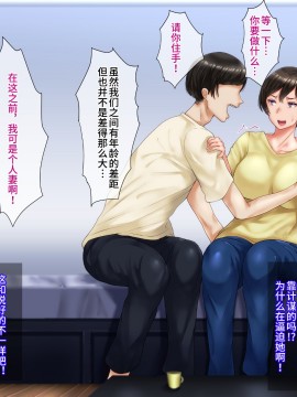 [不咕鸟汉化组][イジイセ] 元ヤン妻は裏切らない・・・はず_047_ynkt_47