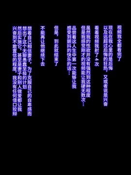 [不咕鸟汉化组][イジイセ] 元ヤン妻は裏切らない・・・はず_121_ynkt_121