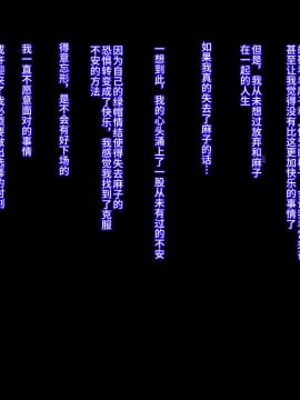 [不咕鸟汉化组][イジイセ] 元ヤン妻は裏切らない・・・はず_271_ynkt_271
