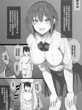 [零星汉化组] [はりぽてと] 初恋の叔母さんが家出してきましたっ！_04