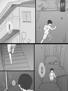[零星汉化组] [はりぽてと] 初恋の叔母さんが家出してきましたっ！_08