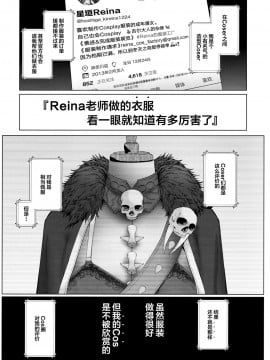 [新桥月白日语社汉化] (C97) [viento campanilla (すずはねすず)] コスは淫らな仮面 人気イケメンレイヤーのセフレ兼衣装制作担当の造形レイヤーは本命彼女の夢を見るか (Fate╱Grand Order)_08