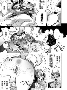 [沒有漢化] [けものの★] きゅん♥きゅん♥クォーン (DOGGY♥MAGGY♥) [無修正] [DL版]_039_