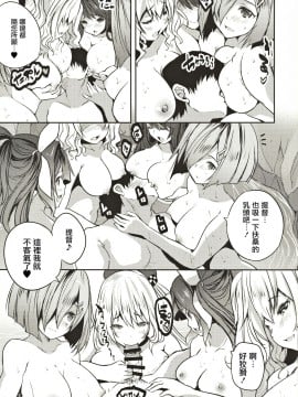 [爱弹幕汉化组] (C97) [ロジウラマンホール (MAKI)] 大艦巨乳主義 ハーレム露天風呂 (艦隊これくしょん -艦これ-)_08