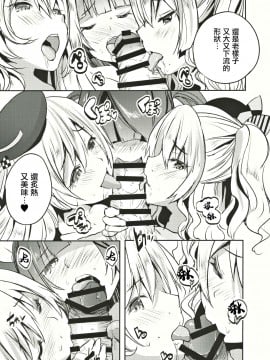 [爱弹幕汉化组] (C97) [ロジウラマンホール (MAKI)] 大艦巨乳主義 ハーレム露天風呂 (艦隊これくしょん -艦これ-)_10