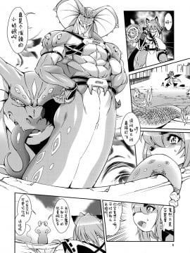 [肉包汉化组] (ふぁーすと4) [Sweet Taste (甘口)] 魔法の獣人フォクシィ・レナ3_06