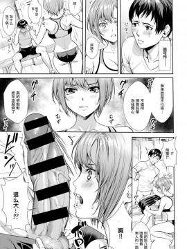 [ZEROTWICE个人汉化] [オギノサトシ] フォロー ランニング (comic アンスリウム 2020年2月号) [DL版]_07