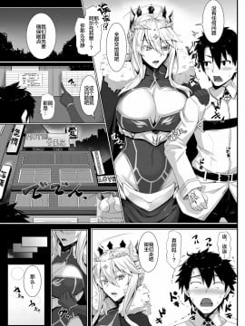 [黎欧x新桥月白日语社汉化] [黒白デザイア (秋月からす)] ハジメテは女神様 (Fate╱Grand Order) [DL版]_05