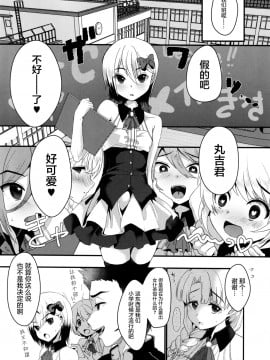 [屏幕髒了漢化] (C91) [こめ農家 (こめざわ)] メスオチレベル Lv.3_05