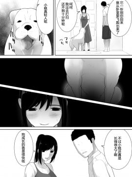 [黑暗月光石汉化] [フレイア] 我が家にペットがやってきた 2_08