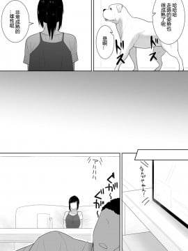 [黑暗月光石汉化] [フレイア] 我が家にペットがやってきた 2_09