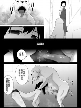 [黑暗月光石汉化] [フレイア] 我が家にペットがやってきた 2_24