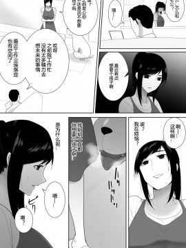 [黑暗月光石汉化] [フレイア] 我が家にペットがやってきた 2_30
