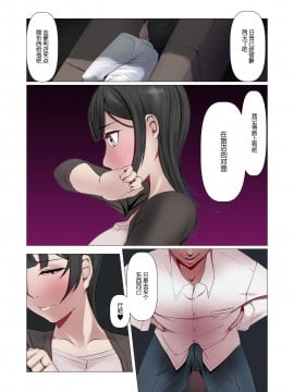 [不可视汉化] [Ver9] こっちの女神様もアイツの肉オナホになりました。_11