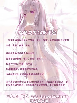 [不可视汉化] [Ver9] こっちの女神様もアイツの肉オナホになりました。_36