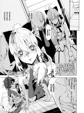 [黎欧x新桥月白日语社汉化] (C94) [HGH (HG茶川)] HGUC#13 リリィに見られながら槍オルタが悶える本 (FateGrand Order)_02