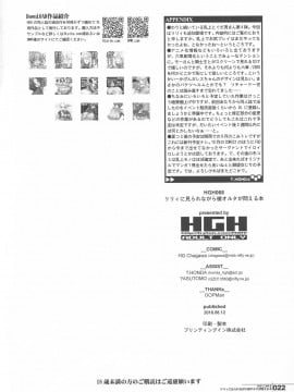 [黎欧x新桥月白日语社汉化] (C94) [HGH (HG茶川)] HGUC#13 リリィに見られながら槍オルタが悶える本 (FateGrand Order)_21