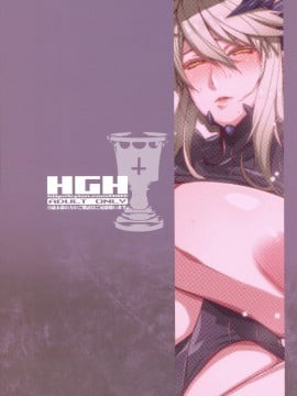[黎欧x新桥月白日语社汉化] (C94) [HGH (HG茶川)] HGUC#13 リリィに見られながら槍オルタが悶える本 (FateGrand Order)_22
