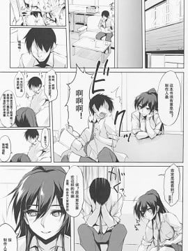 [自宅用汉化] (C94) [TKSpower (ぜっきょ)] サクヤヒメ (アイドルマスターシャイニーカラーズ)_02