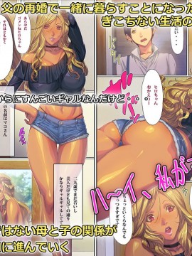 [黑条汉化] [FOOL's ART GALLERY (誉)] 我が家にギャルママがやってきた!!_02_RJ300058_img_smp1