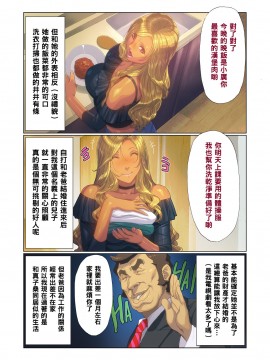 [黑条汉化] [FOOL's ART GALLERY (誉)] 我が家にギャルママがやってきた!!_08_03