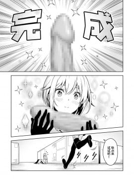 [绅士仓库汉化] [Pinacotheca (ピナケス)] 轟雷、充電が気になる! (フレームアームズ・ガール) [DL版]_11