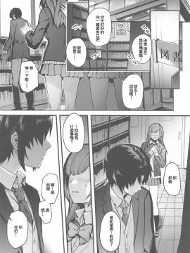 [いぼとれた (よしとら)] マネージャーと×××したい!!!!!! 和泉一織編 (アイドリッシュセブン) [中国翻訳]_03_003