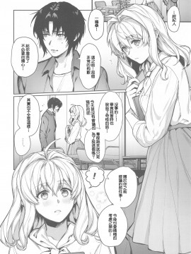 [いぼとれた (よしとら)] マネージャーと×××したい!!!!!! 和泉一織編 (アイドリッシュセブン) [中国翻訳]_07_007