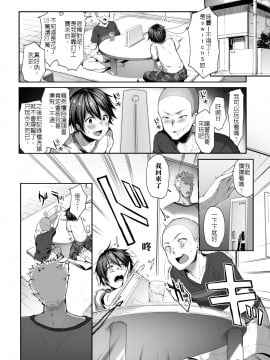 [diletta (井藤ななみ)] 弟の身代わりになった姉_03