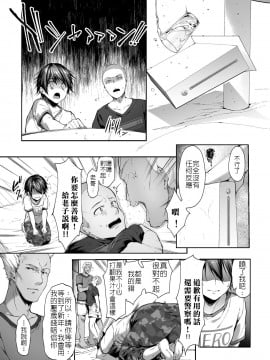 [diletta (井藤ななみ)] 弟の身代わりになった姉_04