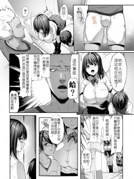 [diletta (井藤ななみ)] 弟の身代わりになった姉_07