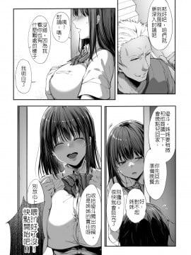 [diletta (井藤ななみ)] 弟の身代わりになった姉_09
