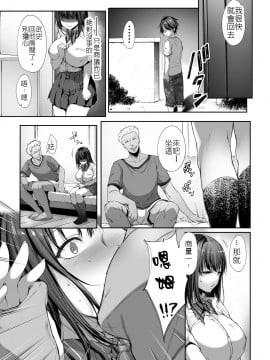 [diletta (井藤ななみ)] 弟の身代わりになった姉_10