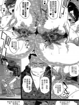 [Clone人間] 蜜母の告白 [中国翻訳]_128