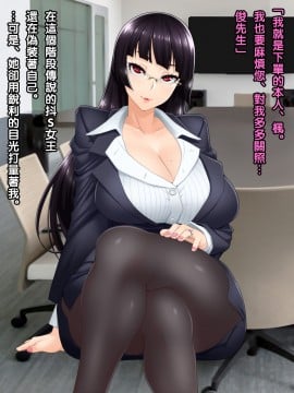[黑条汉化][Wi-Fe hacker] #レンタルM男を注文したドS爆乳妻 楓31歳_05_text_5