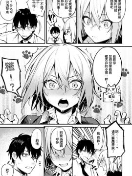 [不够色汉化组] [だにまる] 捨て猫彼女 (COMIC アンスリウム 2021年2月号) [DL版]_007